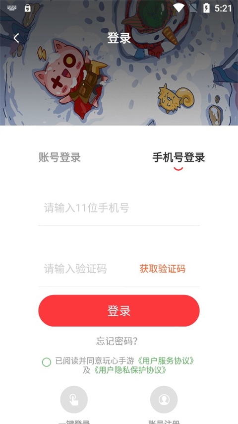 玩悦星球下载2026最新版 玩悦星球下载2026最新版