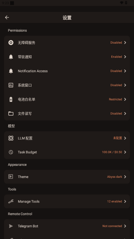 PokeClaw龙虾(安卓AI工具) PokeClaw龙虾(安卓AI工具)