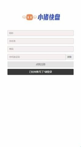 小猪快盘下载2026最新版 小猪快盘下载2026最新版