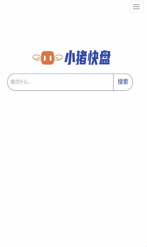 小猪快盘下载2026最新版 小猪快盘下载2026最新版