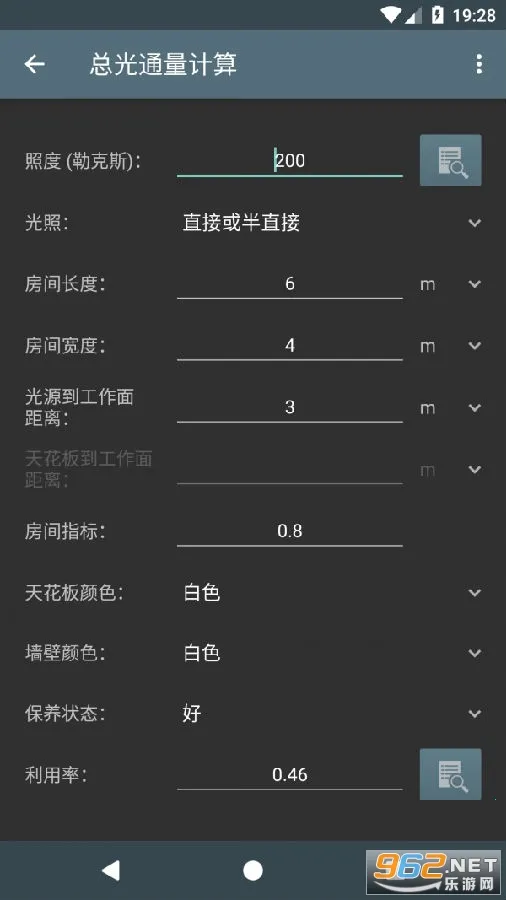 照明计算器下载2026最新版 照明计算器下载2026最新版