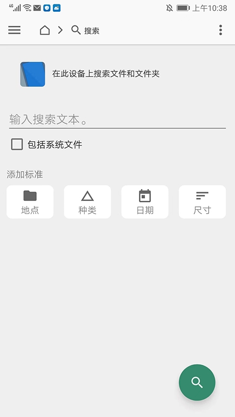 fx文件管理器(文件管理软件) fx文件管理器(文件管理软件)