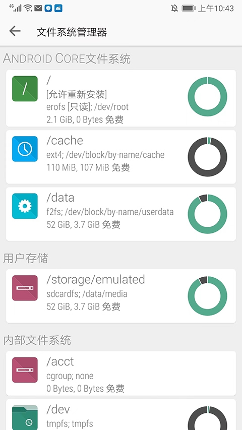 fx文件管理器(文件管理软件) fx文件管理器(文件管理软件)