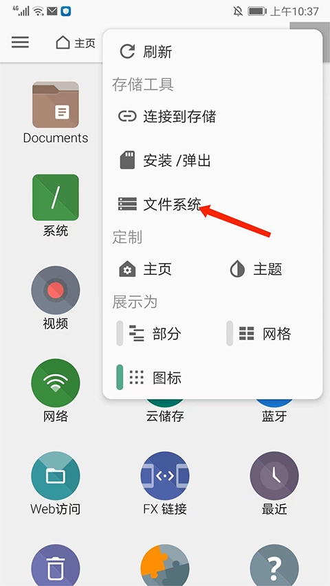 fx文件管理器(文件管理软件) fx文件管理器(文件管理软件)