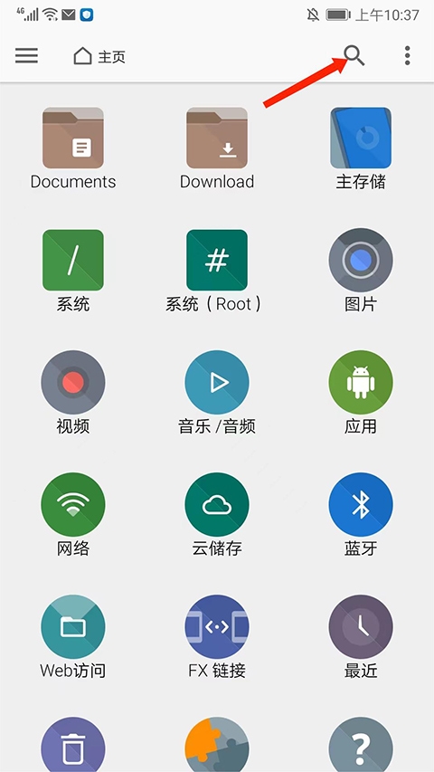 fx文件管理器(文件管理软件) fx文件管理器(文件管理软件)