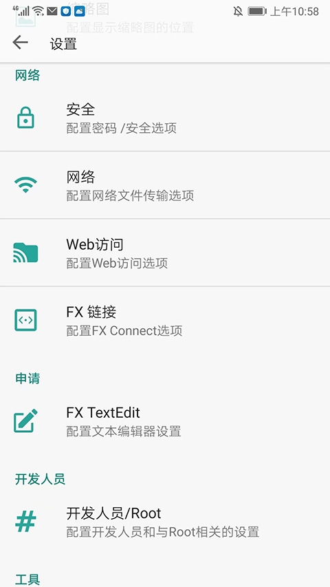 fx文件管理器(文件管理软件) fx文件管理器(文件管理软件)