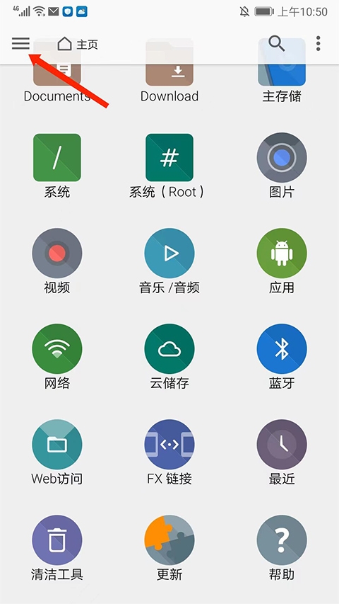 fx文件管理器(文件管理软件) fx文件管理器(文件管理软件)