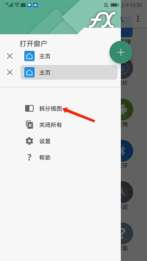 fx文件管理器(文件管理软件) fx文件管理器(文件管理软件)