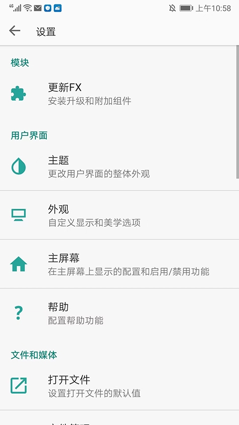 fx文件管理器(文件管理软件) fx文件管理器(文件管理软件)