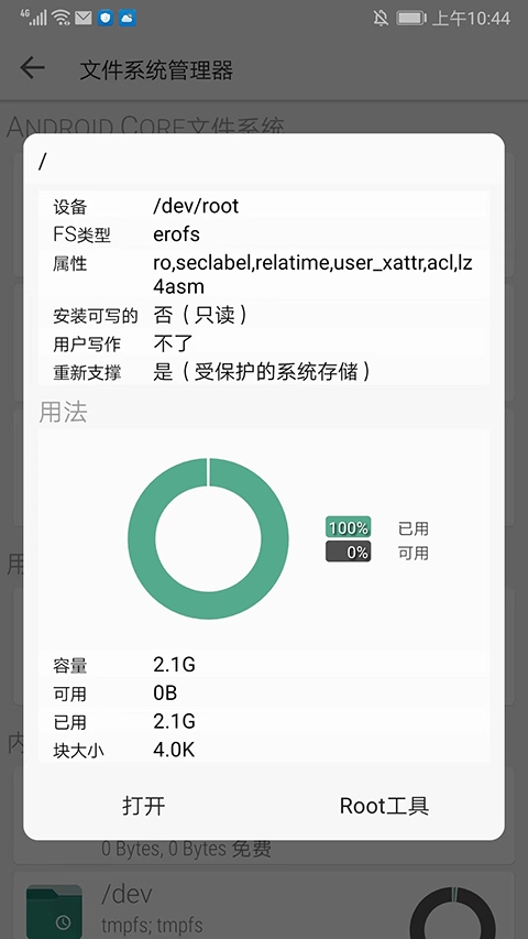 fx文件管理器(文件管理软件) fx文件管理器(文件管理软件)