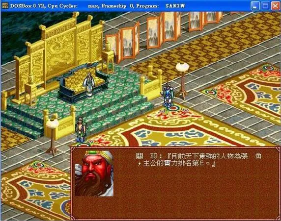 三国志刘备传(三国策略战棋游戏) 三国志刘备传(三国策略战棋游戏)
