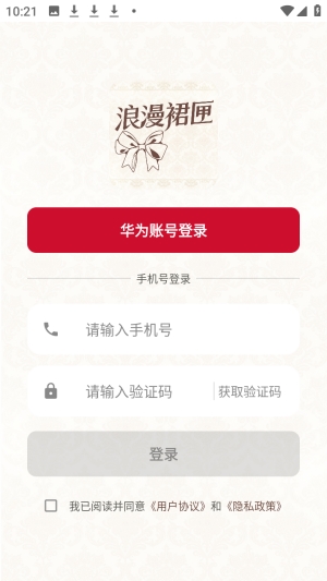 浪漫裙匣2026官方版 浪漫裙匣2026官方版