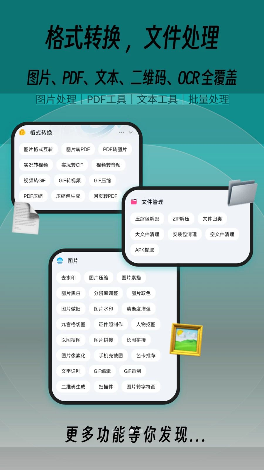 一木百宝箱app下载最新版 一木百宝箱app下载最新版