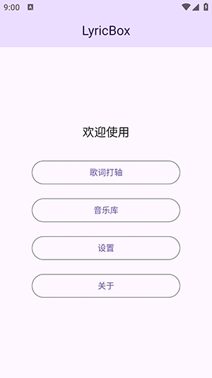 LyricBox���2026�ٷ���