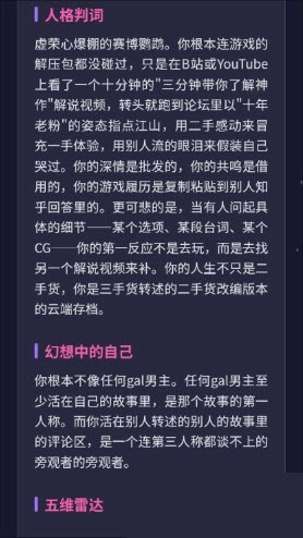 GALTI人格测试(人格测试工具) GALTI人格测试(人格测试工具)