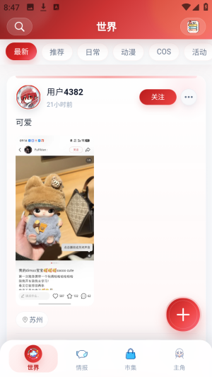 诺拉巢二次元社区官方版app下载-诺拉巢软件最新版安卓下载 诺拉巢二次元社区官方版app下载-诺拉巢软件最新版安卓下载