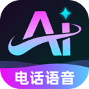 �绰AI����app�ٷ����°�2026����v1.0.0��׿��