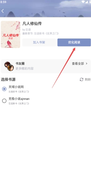乐文小说下载2026最新版 乐文小说下载2026最新版