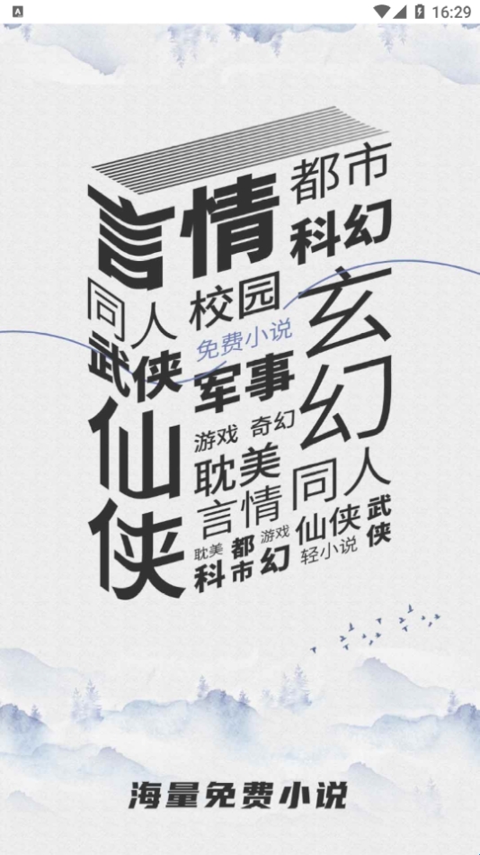 乐文小说下载2026最新版 乐文小说下载2026最新版