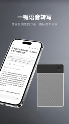 MemoTalk2026官方版 MemoTalk2026官方版