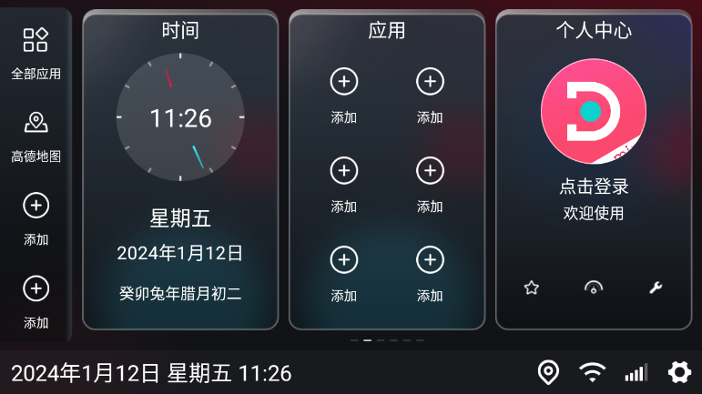 嘟嘟桌面mini车机版下载 嘟嘟桌面mini车机版下载