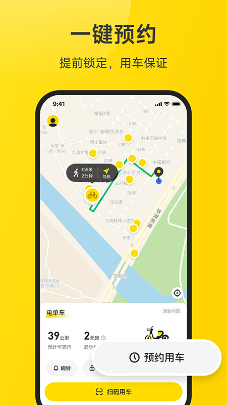 小遛共享app官方下载最新版本 小遛共享app官方下载最新版本