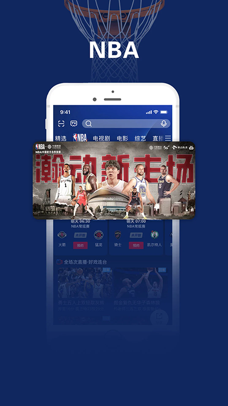 咪咕视频爱看版app官方下载最新版 咪咕视频爱看版app官方下载最新版
