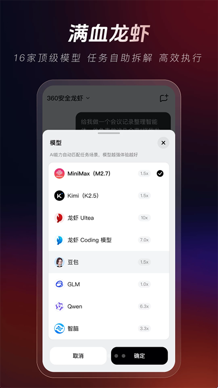 360安全龙虾app下载官方最新版本 360安全龙虾app下载官方最新版本