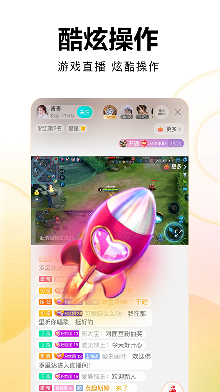 繁星直播app官网最新版下载 繁星直播app官网最新版下载