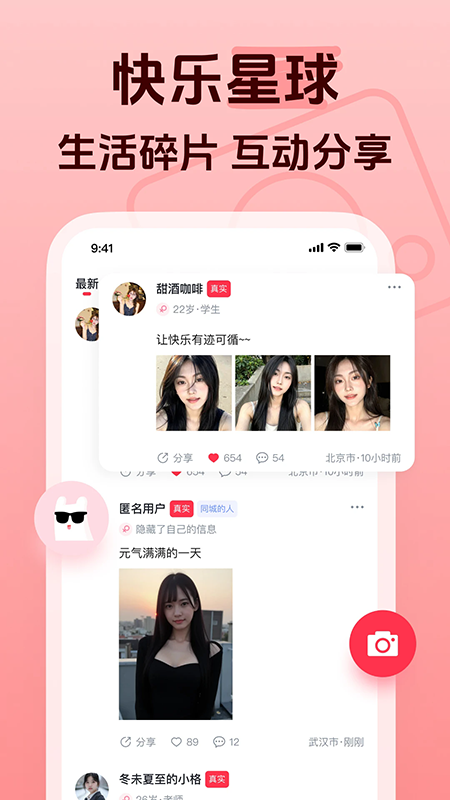 追恋app官方免费下载最新版 追恋app官方免费下载最新版