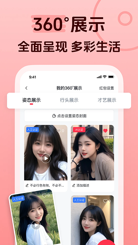 追恋app官方免费下载最新版 追恋app官方免费下载最新版
