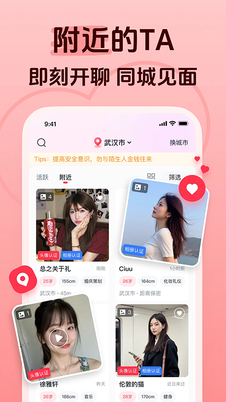 追恋app官方免费下载最新版 追恋app官方免费下载最新版