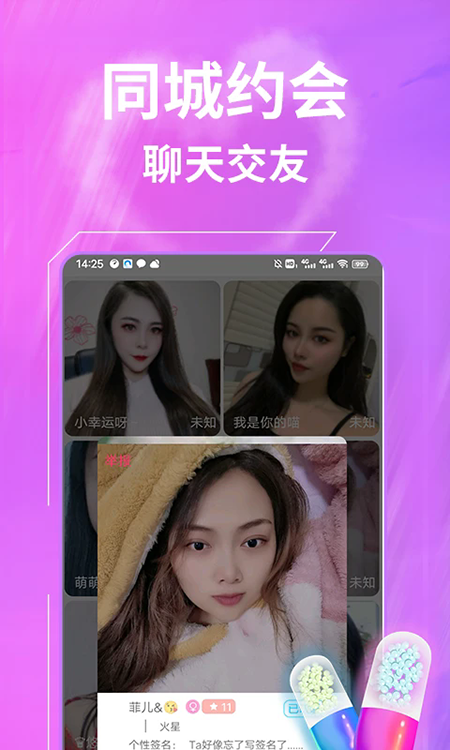 一聊约交友软件官方下载最新版本 一聊约交友软件官方下载最新版本