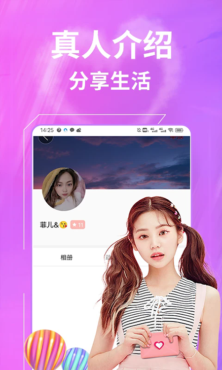 一聊约交友软件官方下载最新版本 一聊约交友软件官方下载最新版本