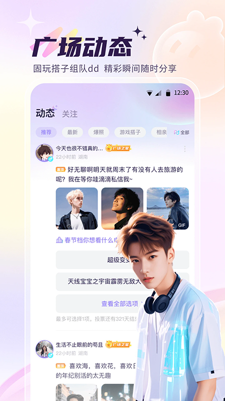 元气星球app官方下载2026最新版 元气星球app官方下载2026最新版