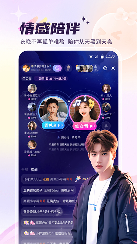 元气星球app官方下载2026最新版 元气星球app官方下载2026最新版