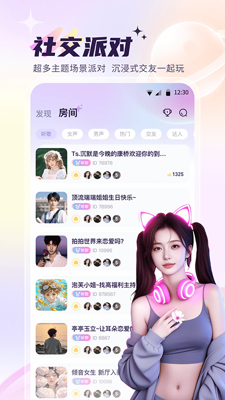 元气星球app官方下载2026最新版 元气星球app官方下载2026最新版