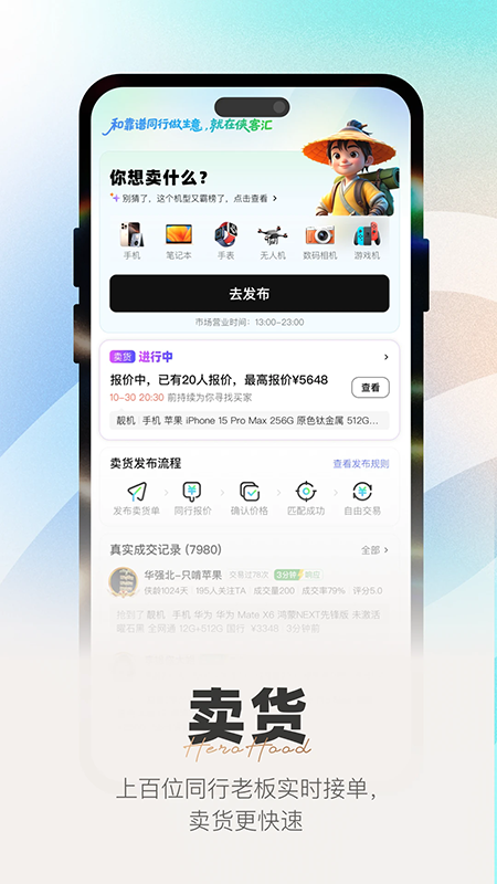 侠客汇app官方下载安装最新版本 侠客汇app官方下载安装最新版本