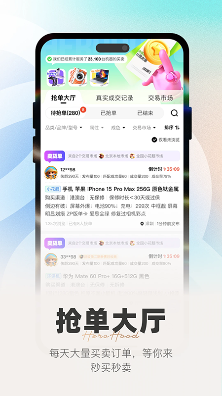 侠客汇app官方下载安装最新版本 侠客汇app官方下载安装最新版本