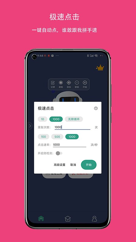 �Զ����������app�ٷ��������°汾