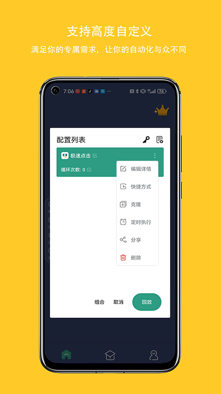 �Զ����������app�ٷ��������°汾