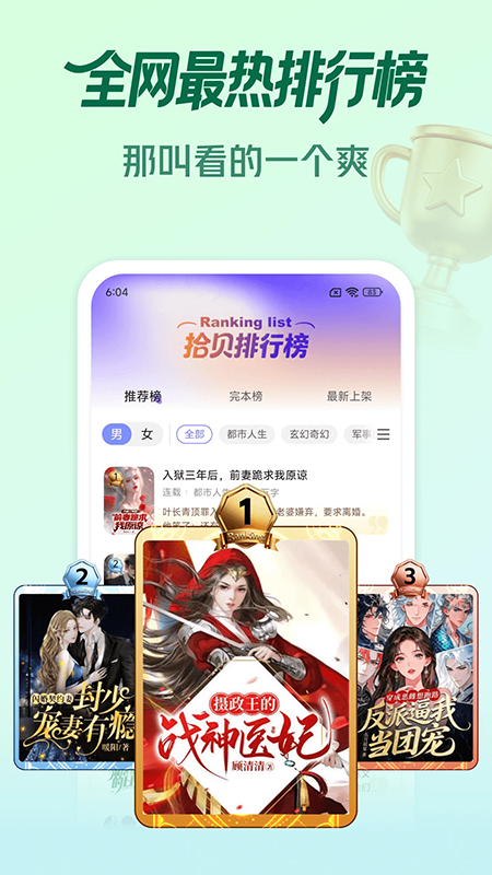 ʰ�����С˵app�ٷ�����2026���°�