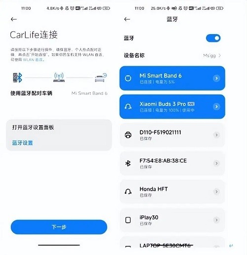 小米CarWith车机版官网下载最新版 小米CarWith车机版官网下载最新版
