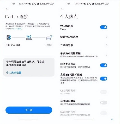 小米CarWith车机版官网下载最新版 小米CarWith车机版官网下载最新版