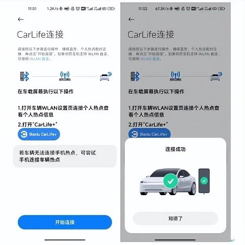 小米CarWith车机版官网下载最新版 小米CarWith车机版官网下载最新版