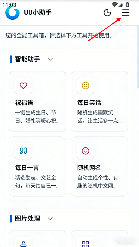 UUС����app�ٷ��������°�