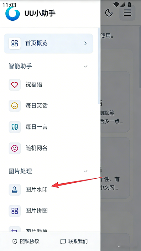 UUС����app�ٷ��������°�