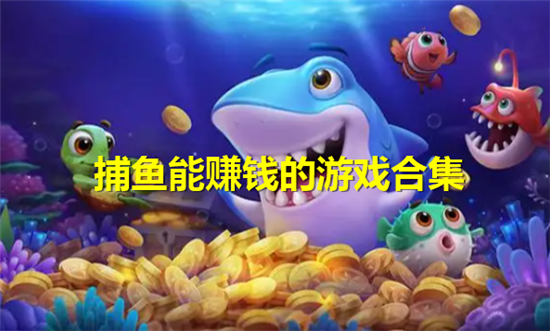 ������׬Ǯ����Ϸ�ϼ�