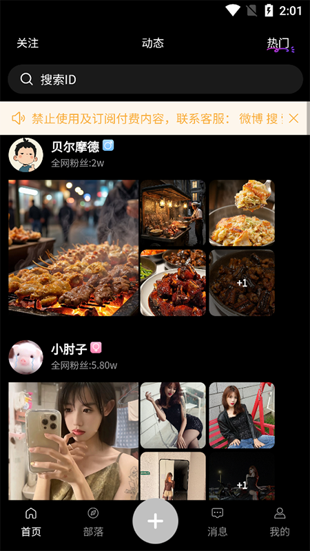 ��Ȥ����app�ٷ��������°汾