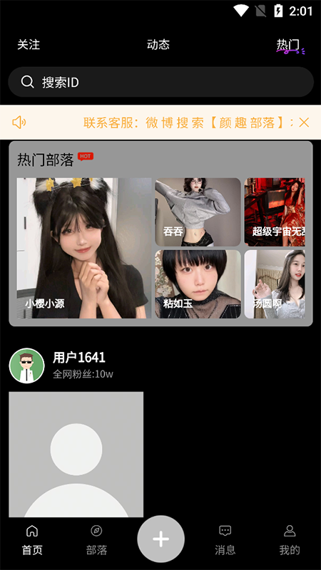 ��Ȥ����app�ٷ��������°汾